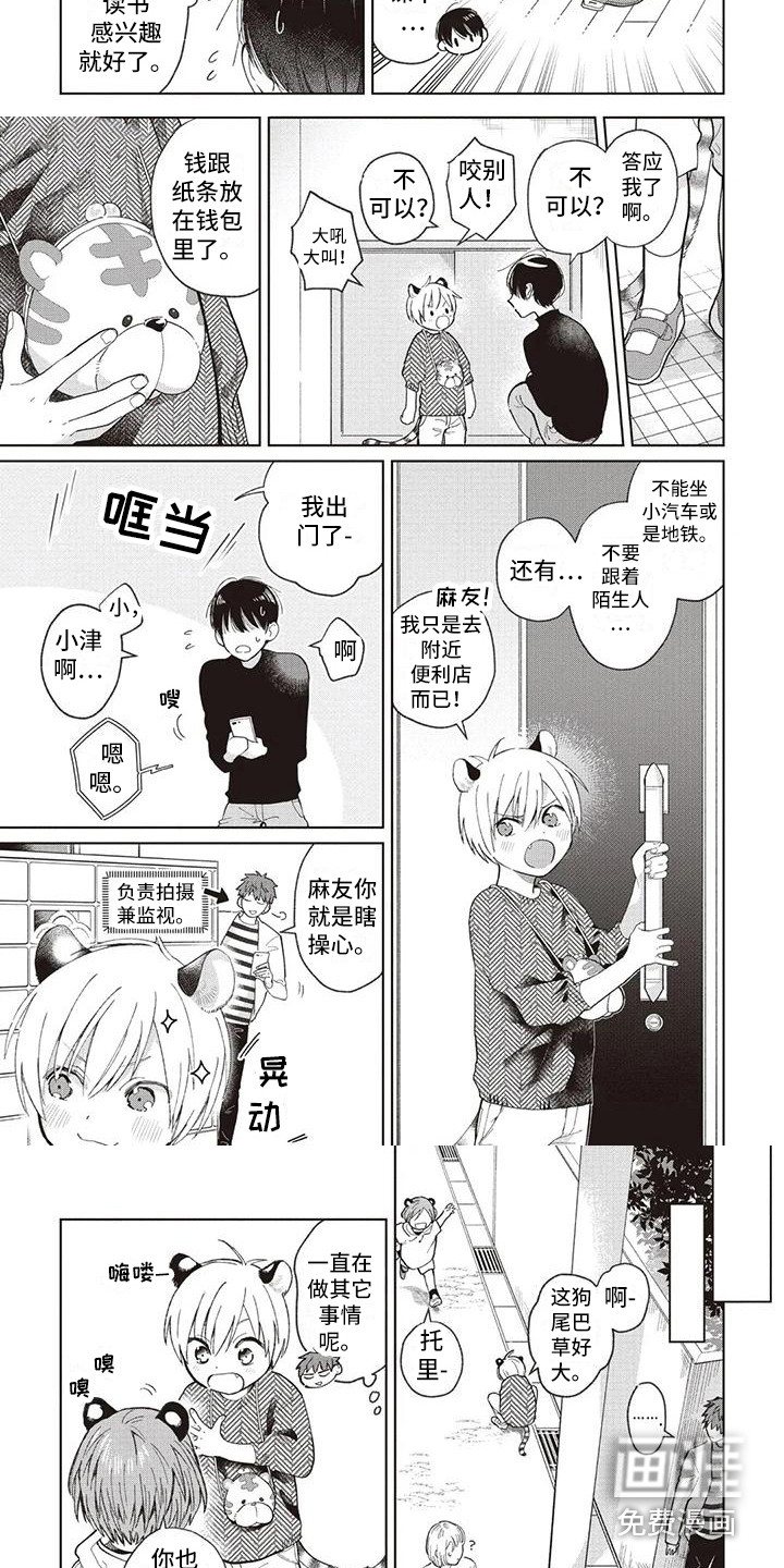 第23话2