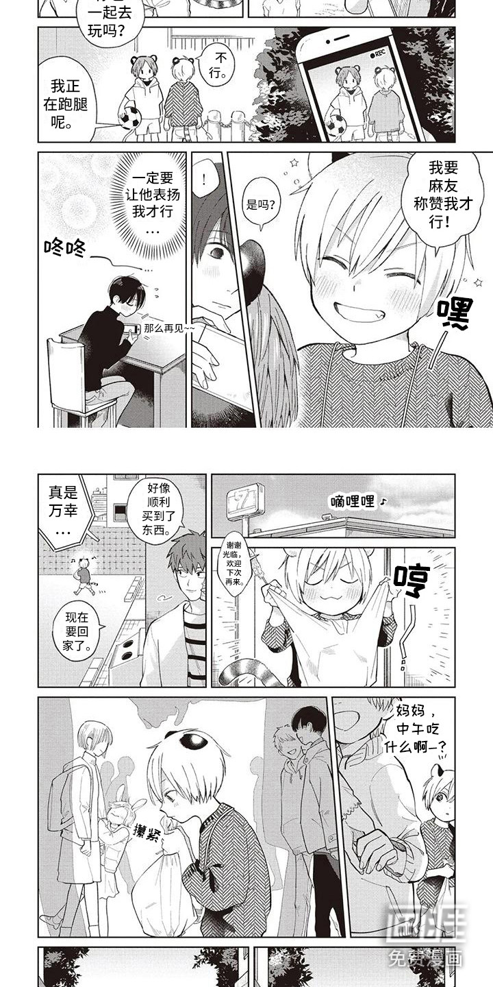 第23话3