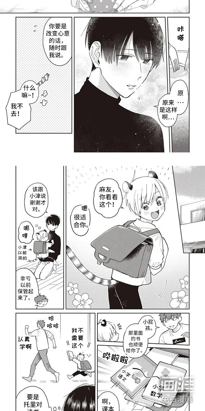 第23话1