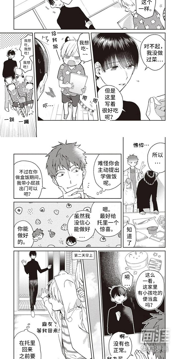 第22话4