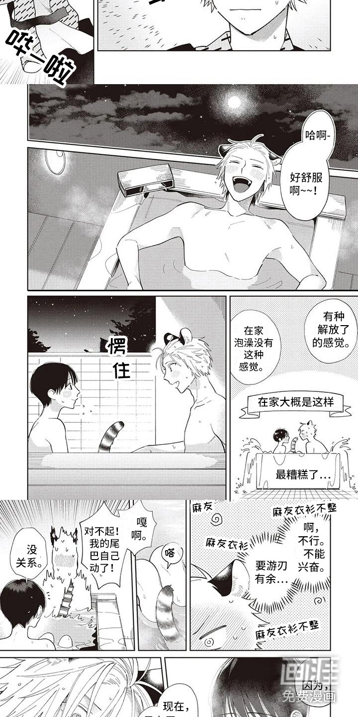 第21话2