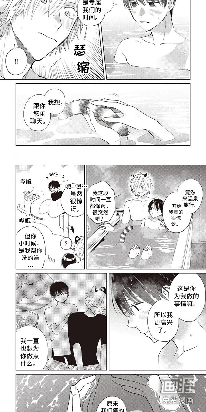 第21话3
