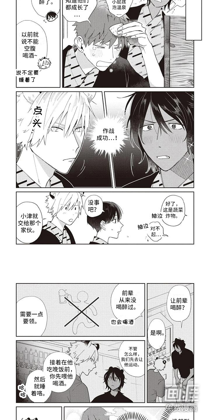 第20话5