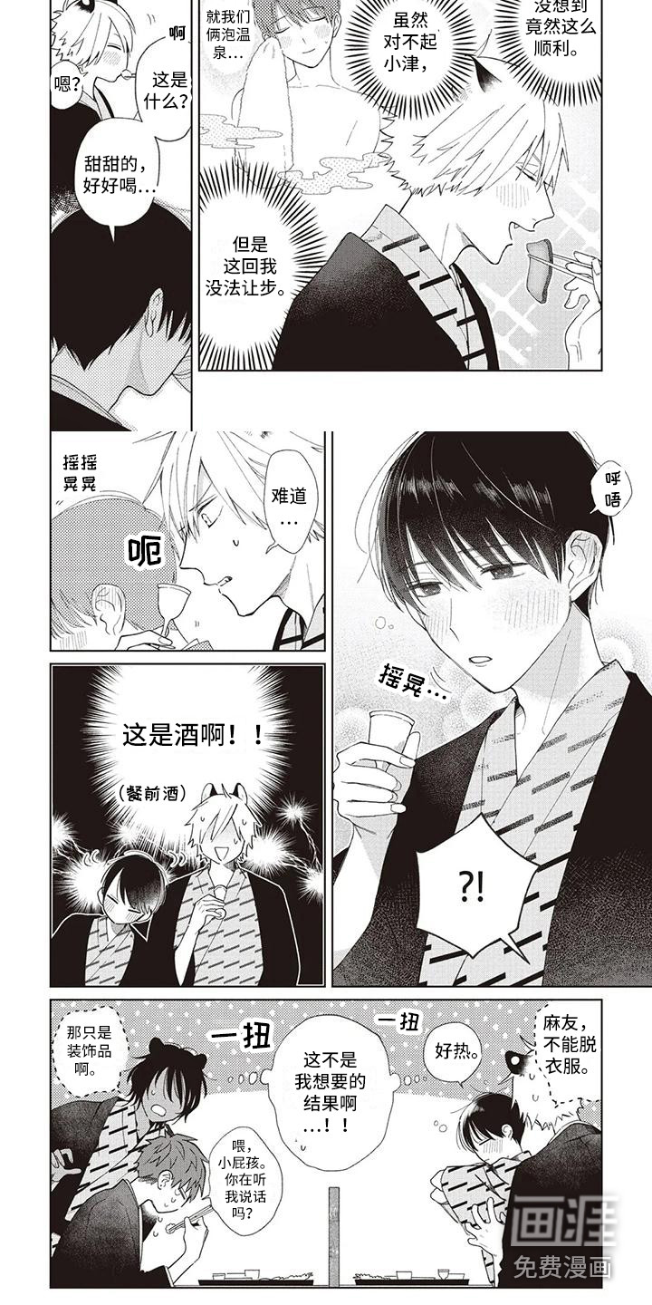 第20话6