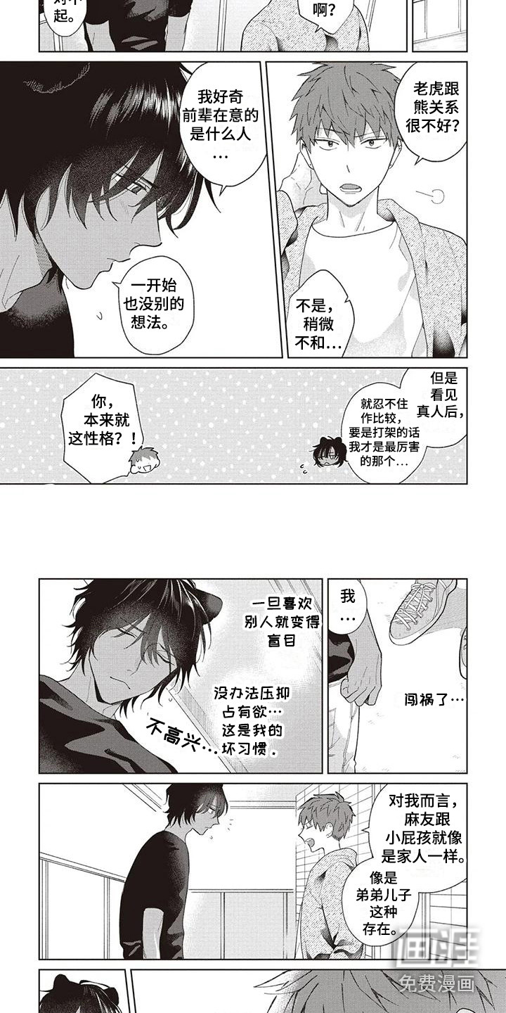 第18话3