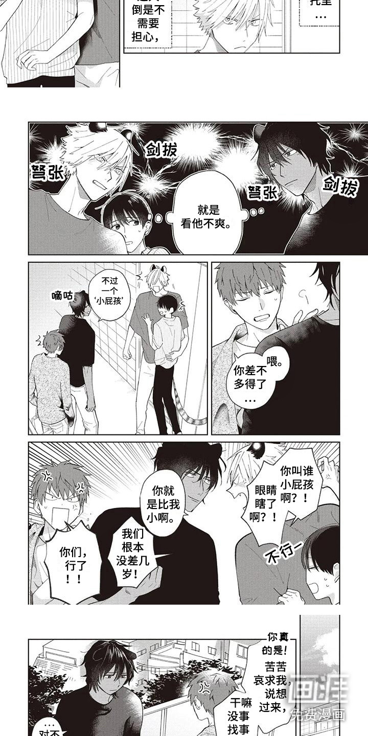第18话2