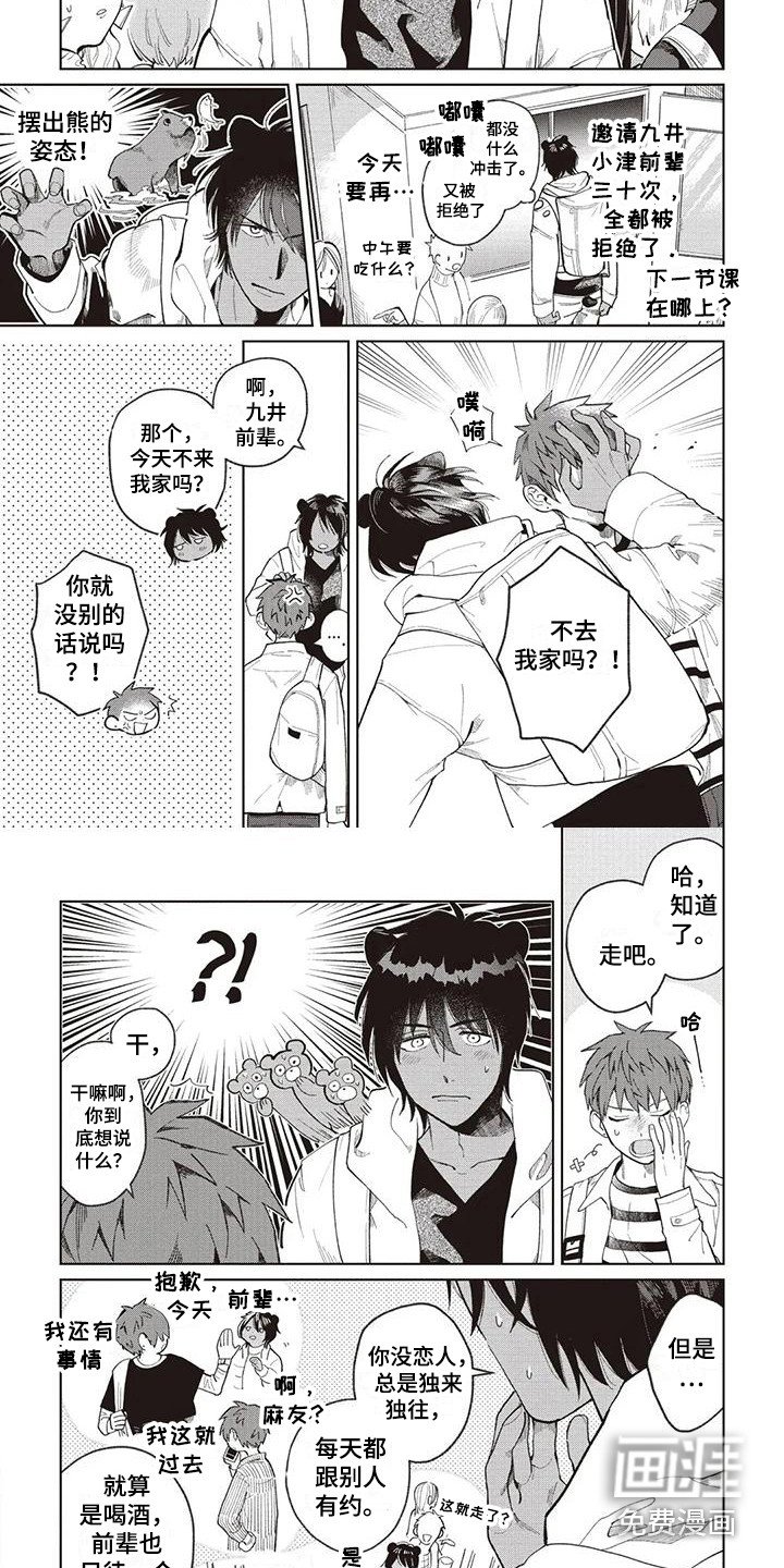 第17话3