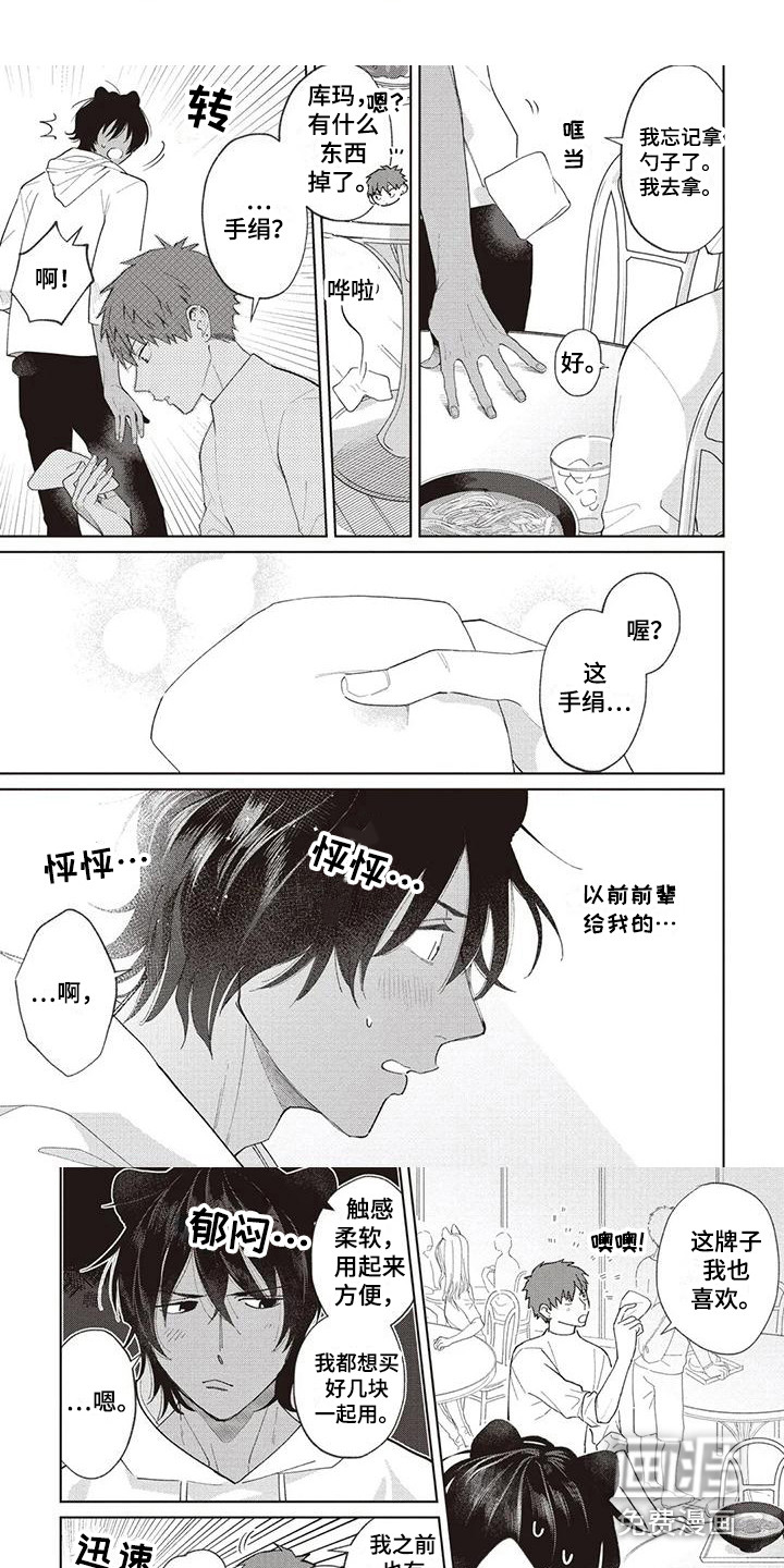 第17话7