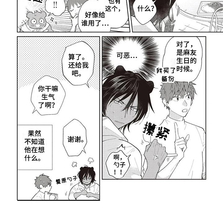 第17话8