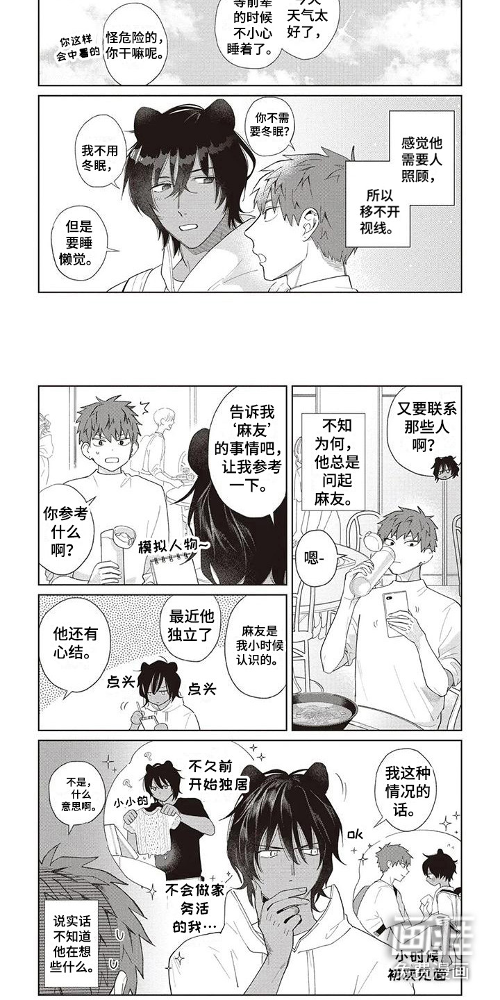 第17话6