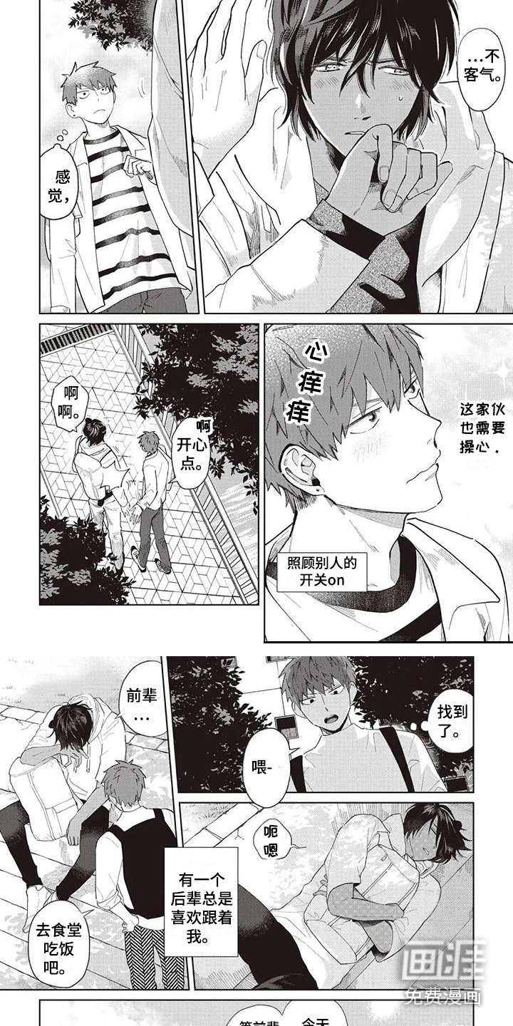 第17话5
