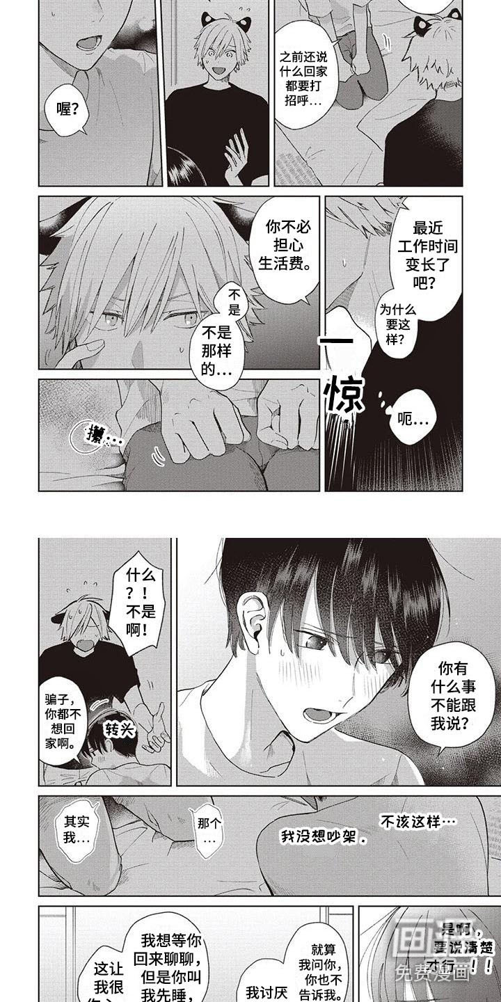 第16话3