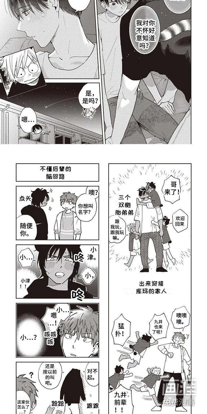 第16话6