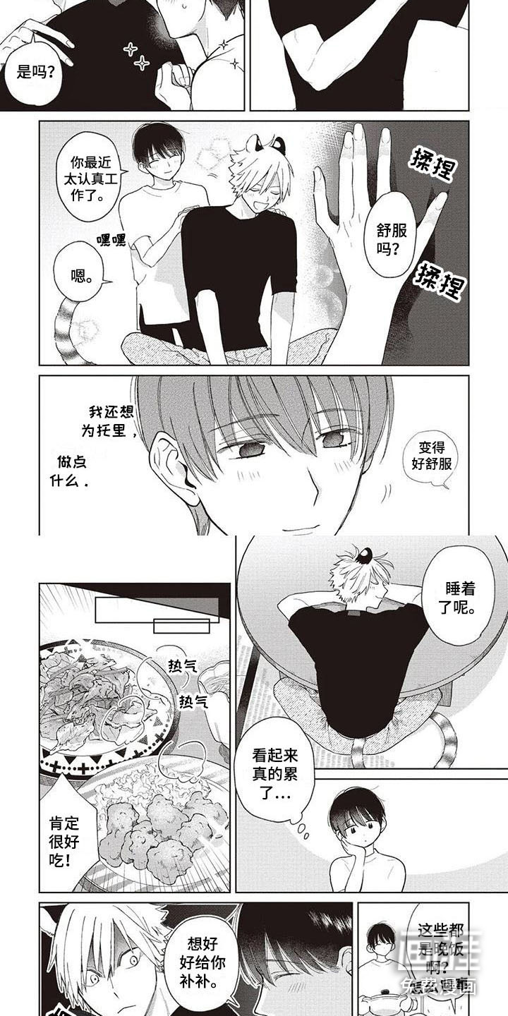 第15话3