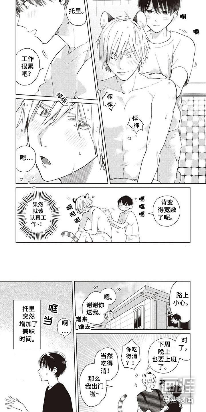第15话5