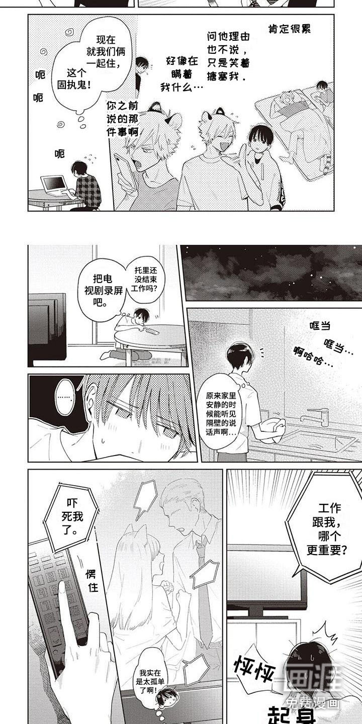 第15话6