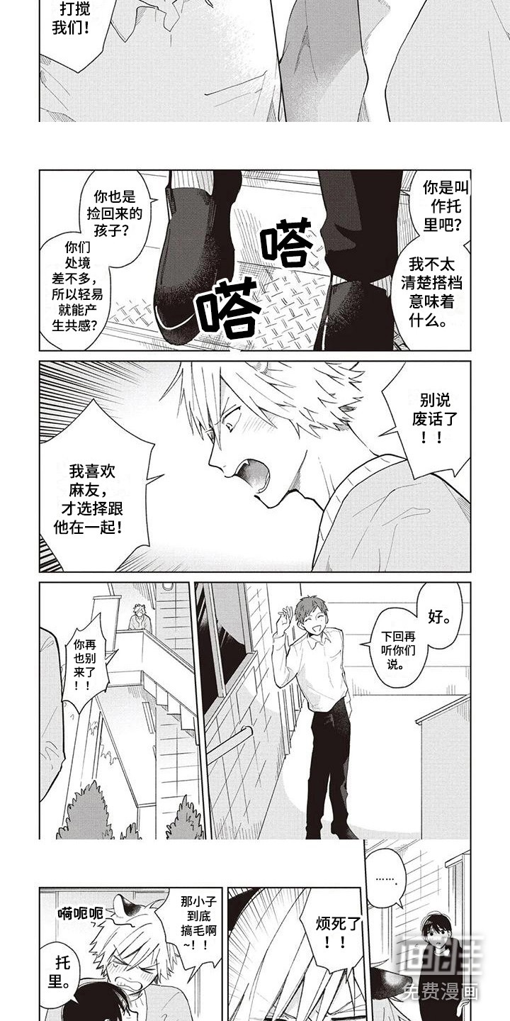 第14话2