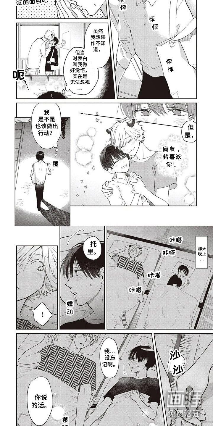 第13话3