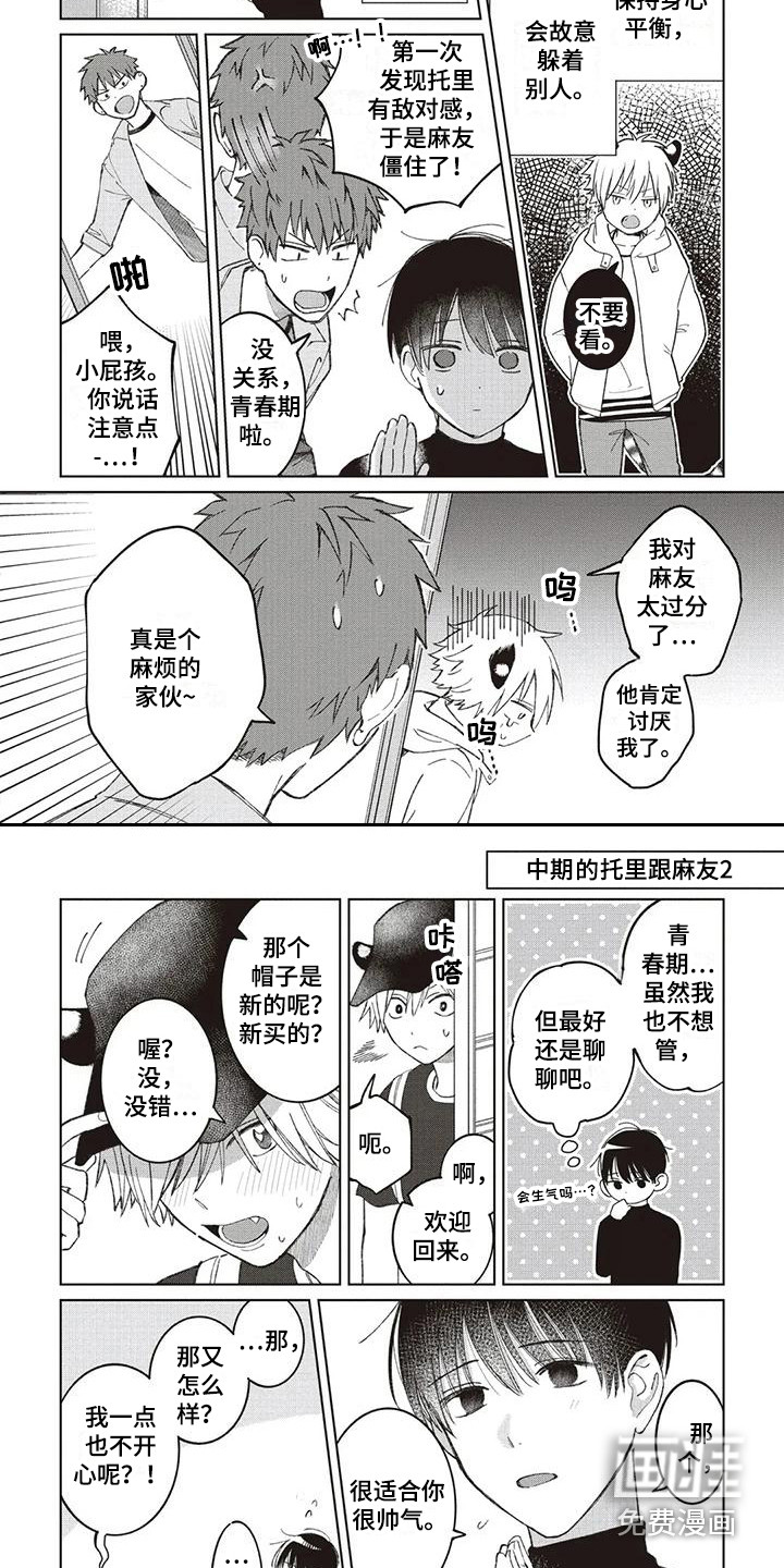第11话3