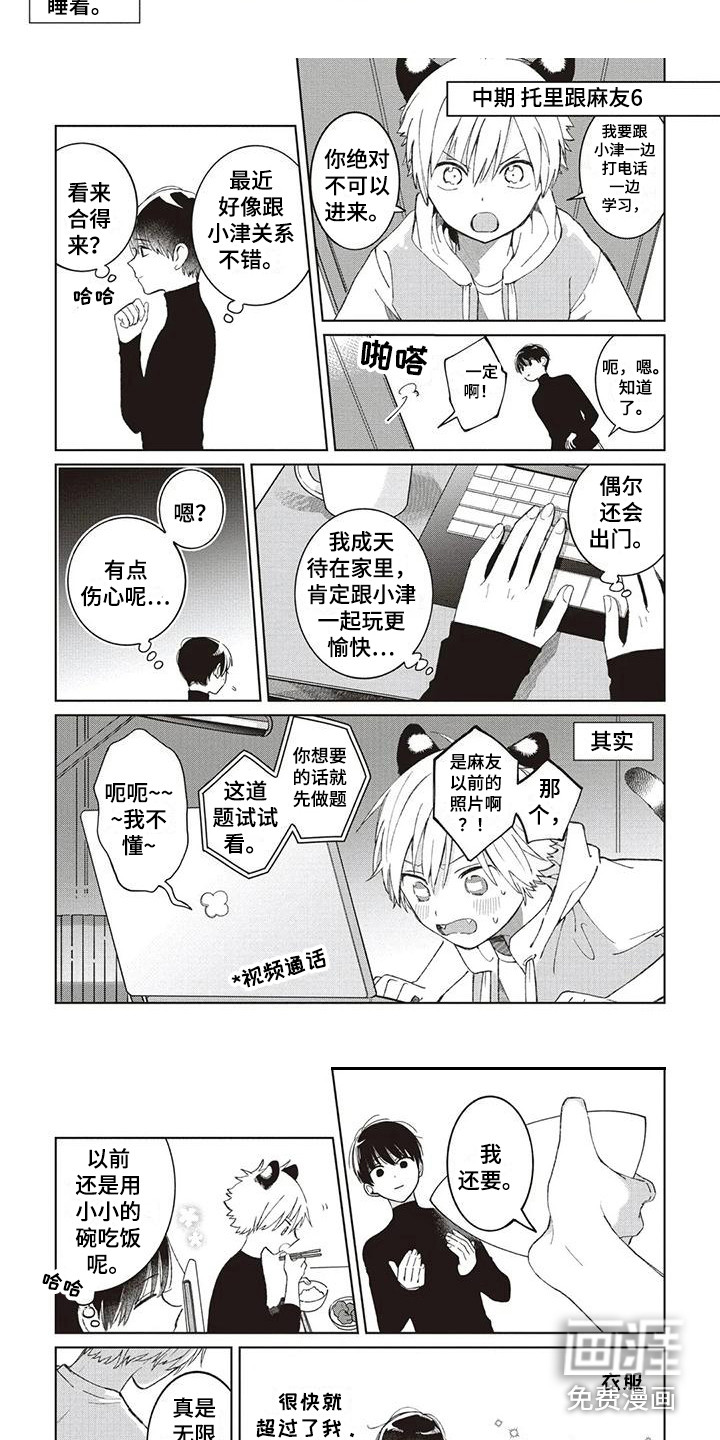 第11话7