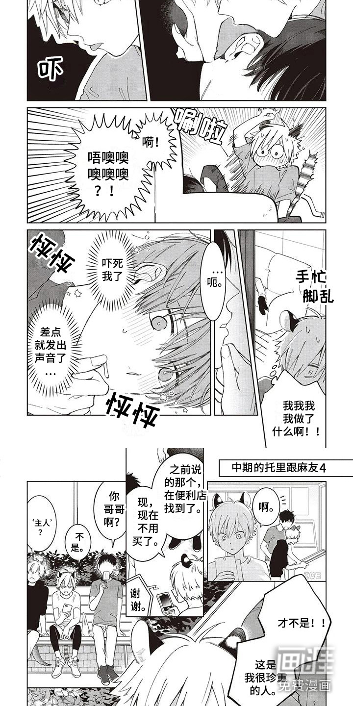 第11话5
