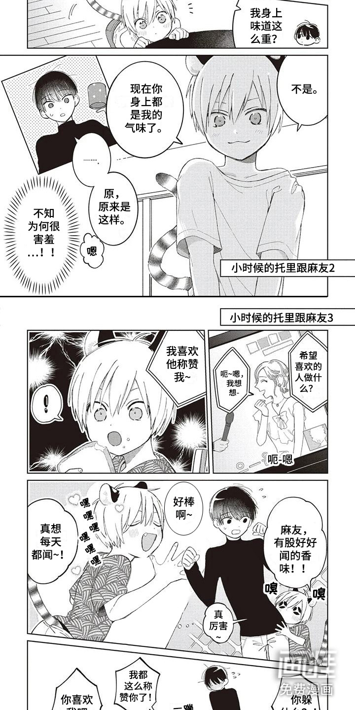 第11话1