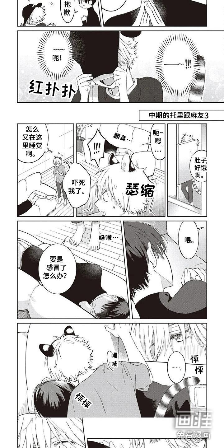 第11话4
