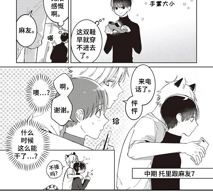 第11话8