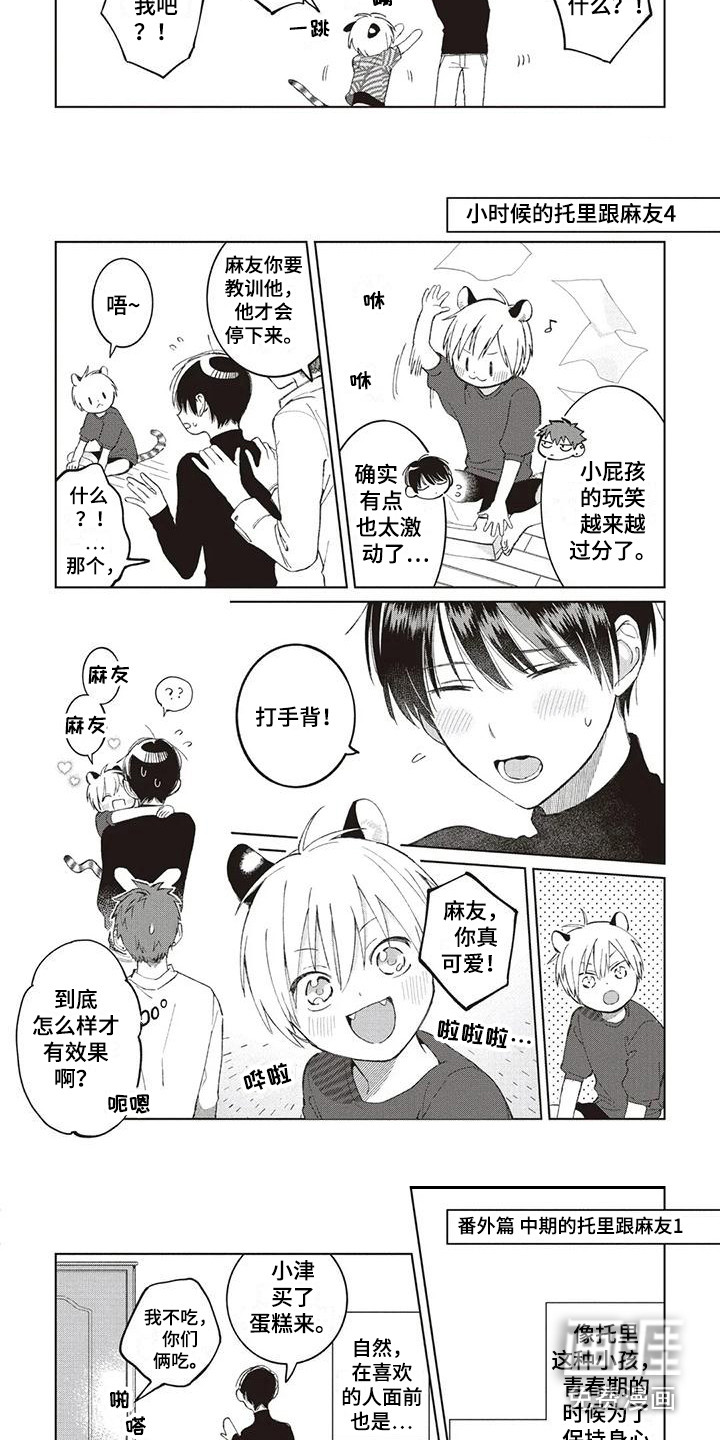 第11话2