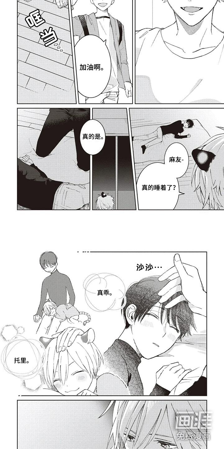 第10话3