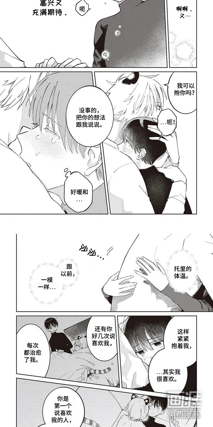 第9话3