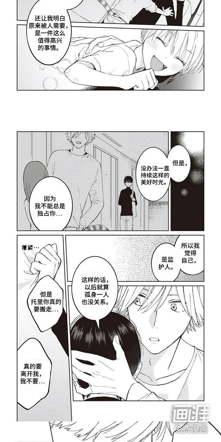 第9话4