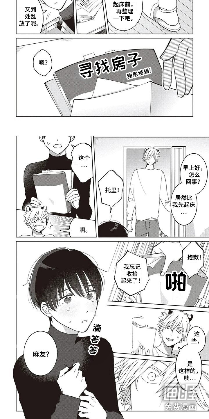 第8话6
