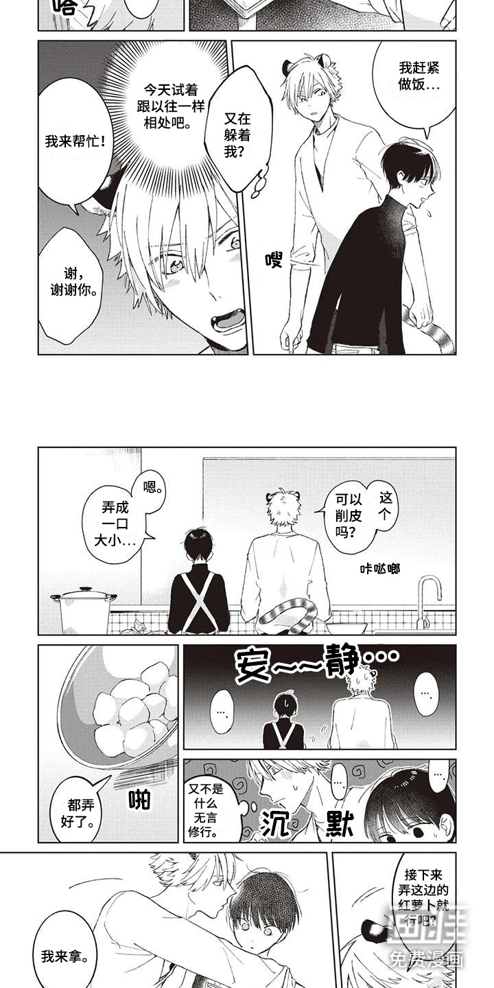 第8话1