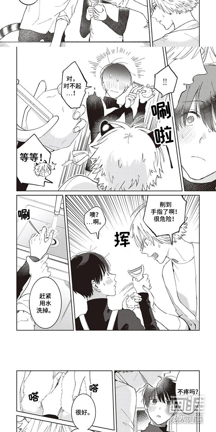 第8话2