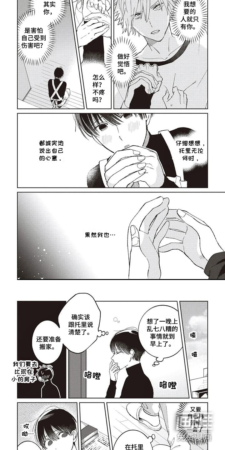 第8话5