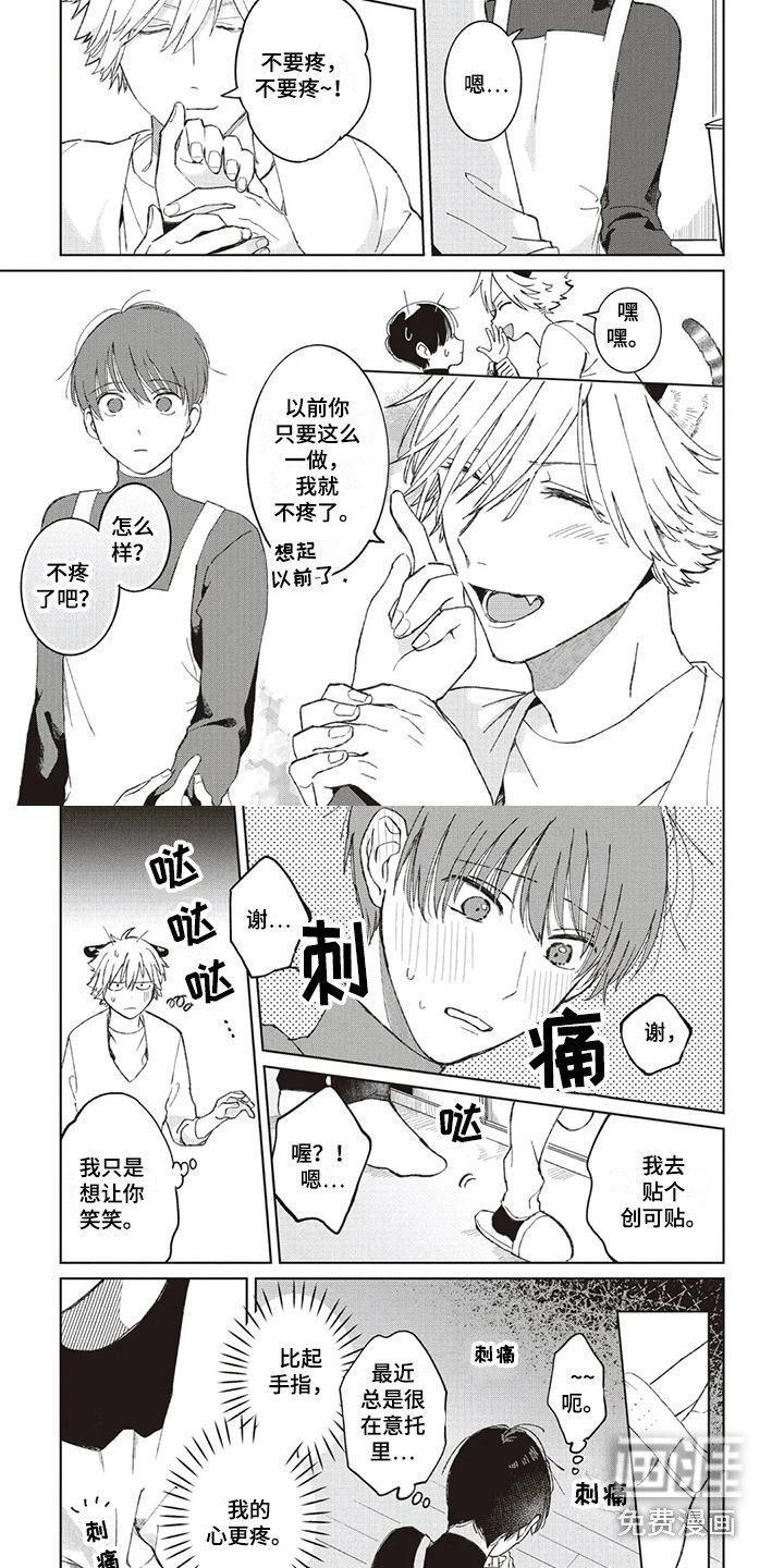 第8话3