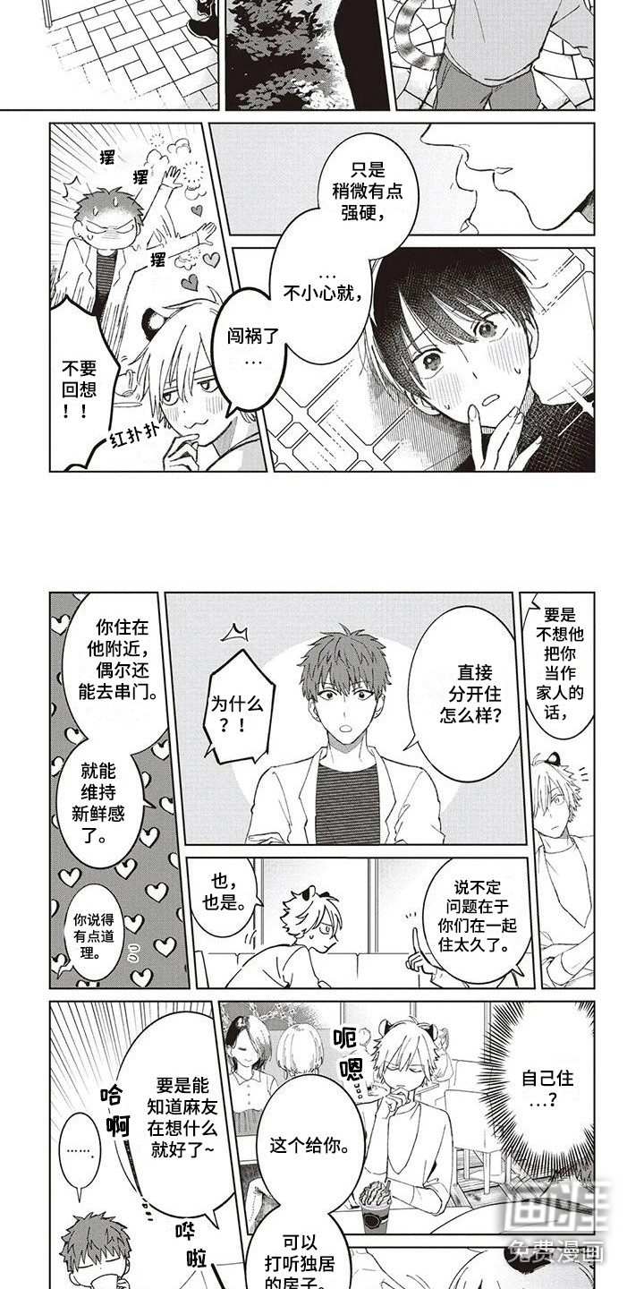 第7话5