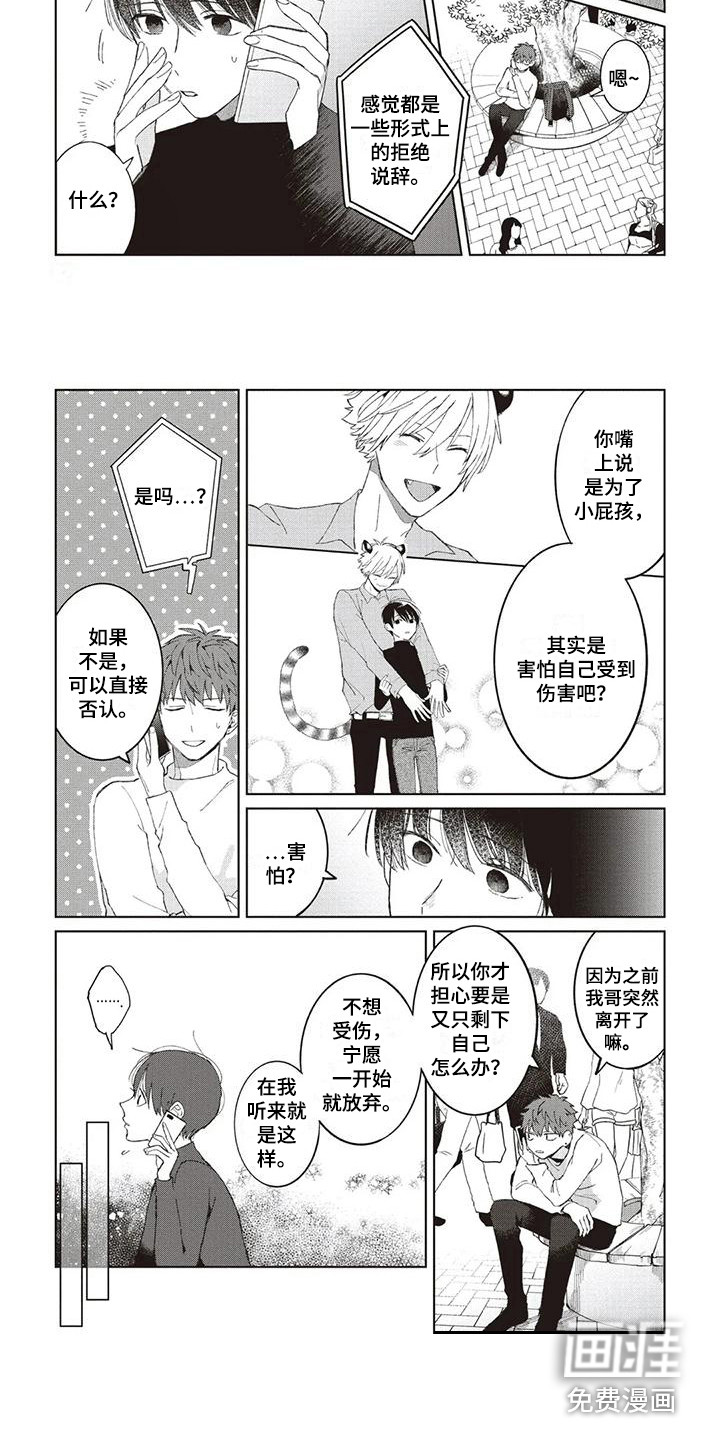 第7话8