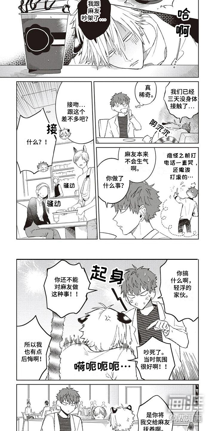 第7话2