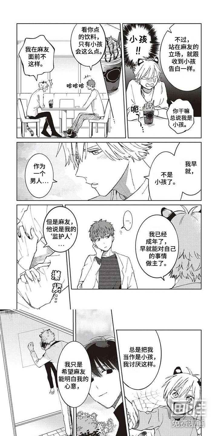 第7话4