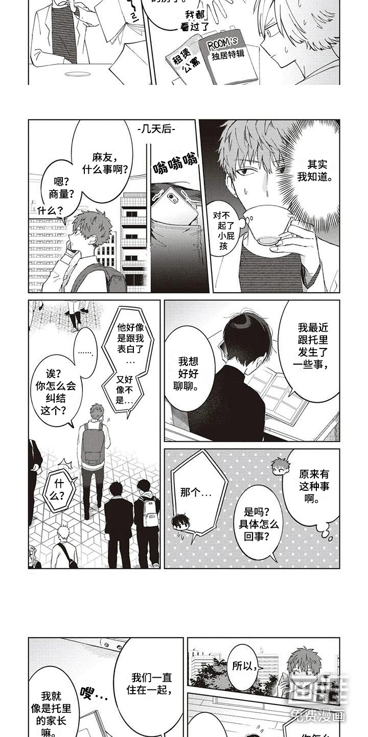 第7话6