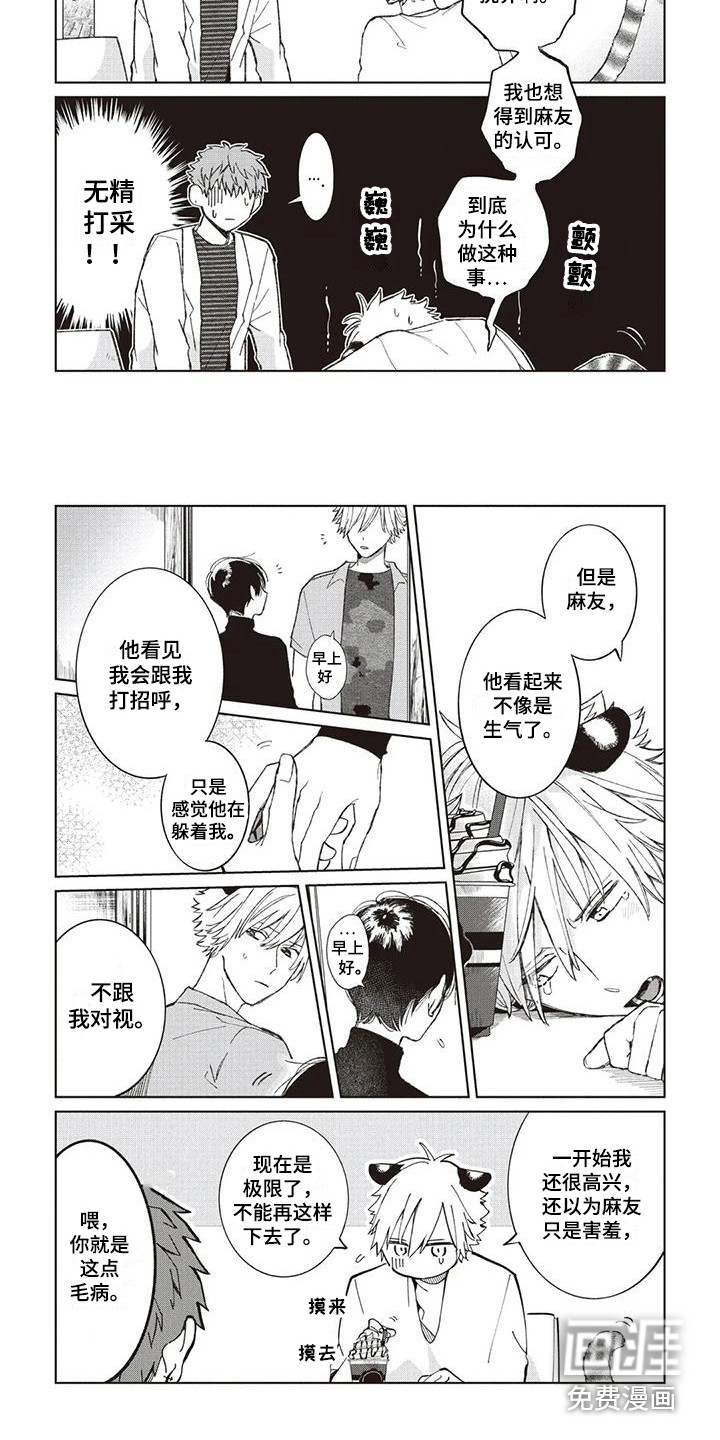 第7话3