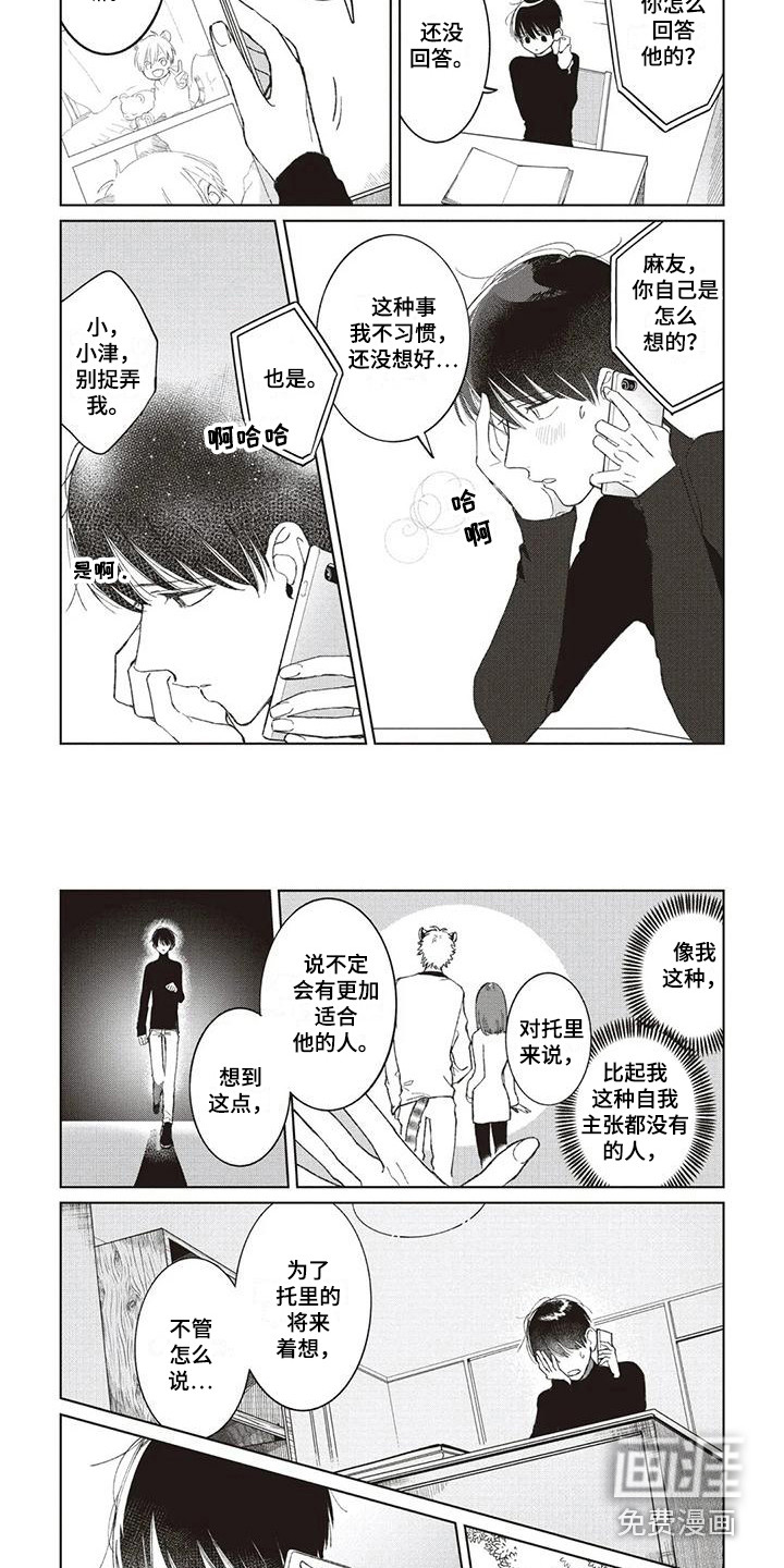 第7话7