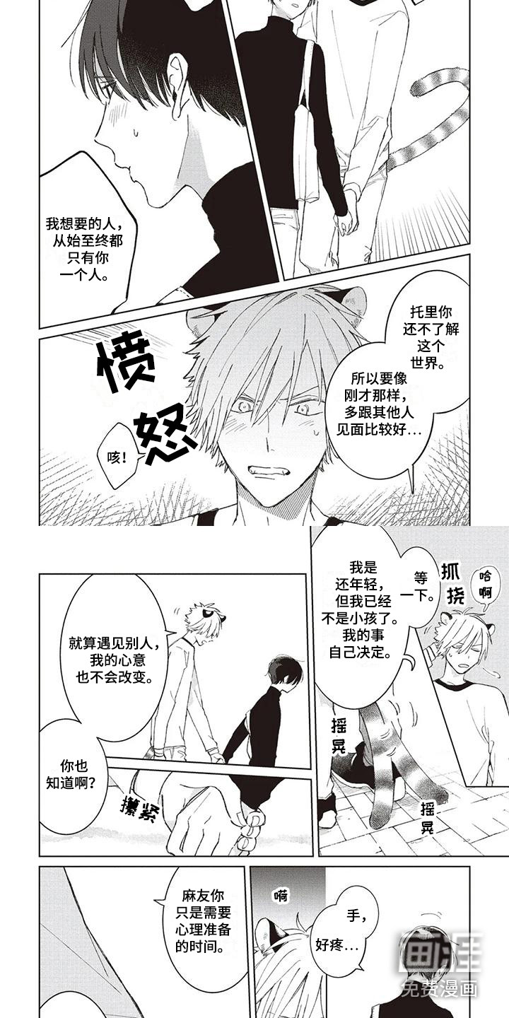 第6话3