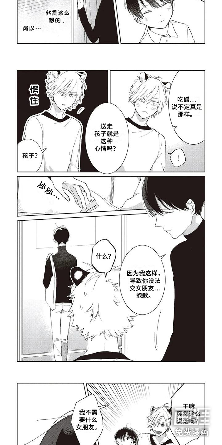 第6话2