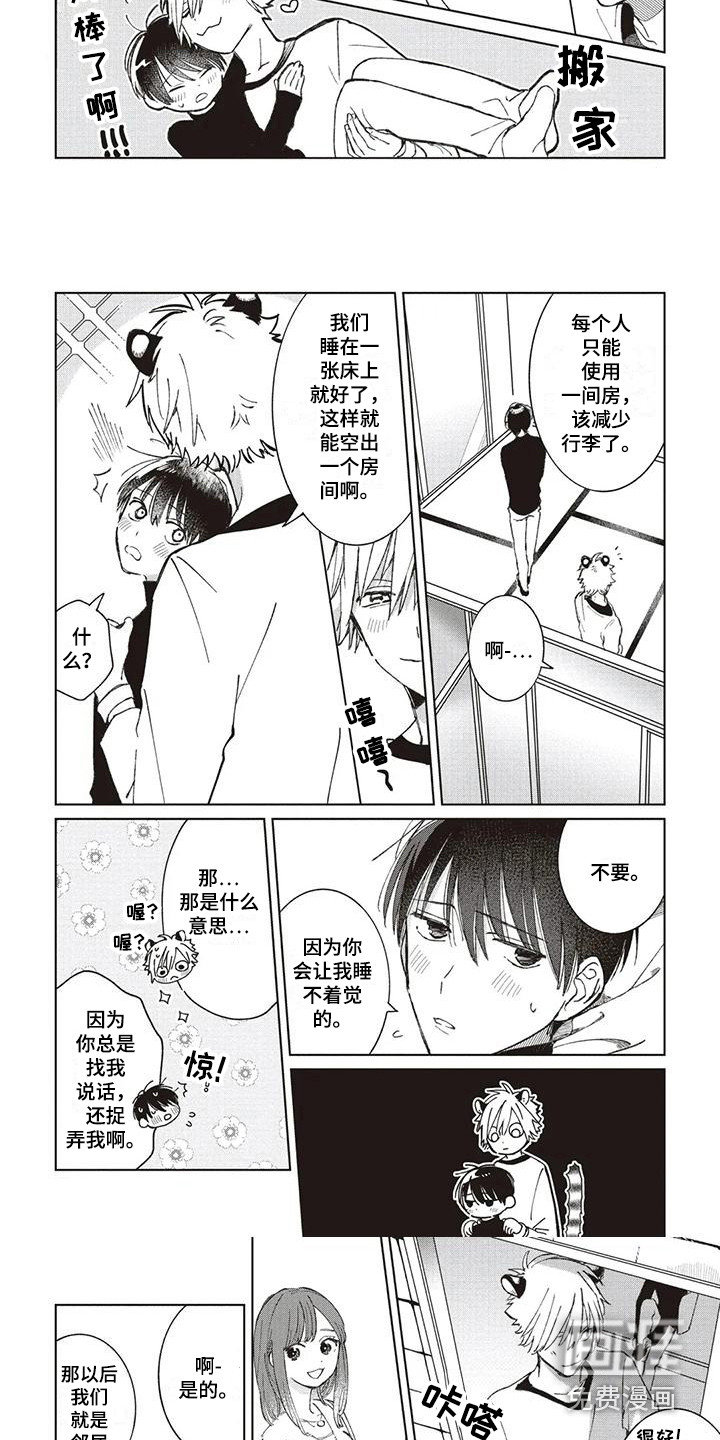 第5话6