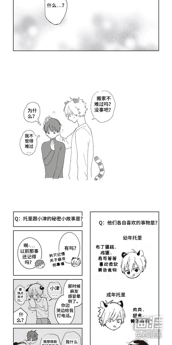 第5话2