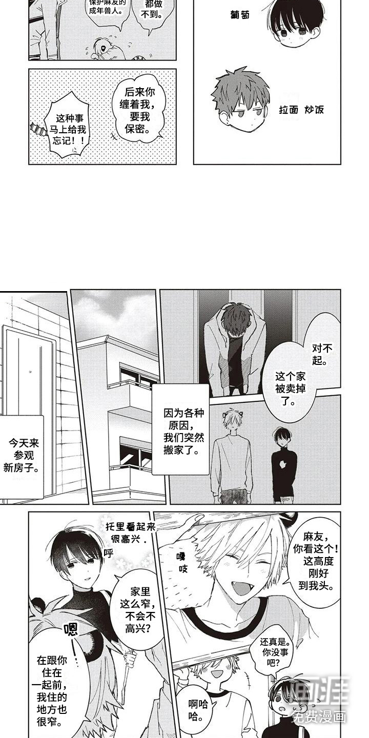 第5话3