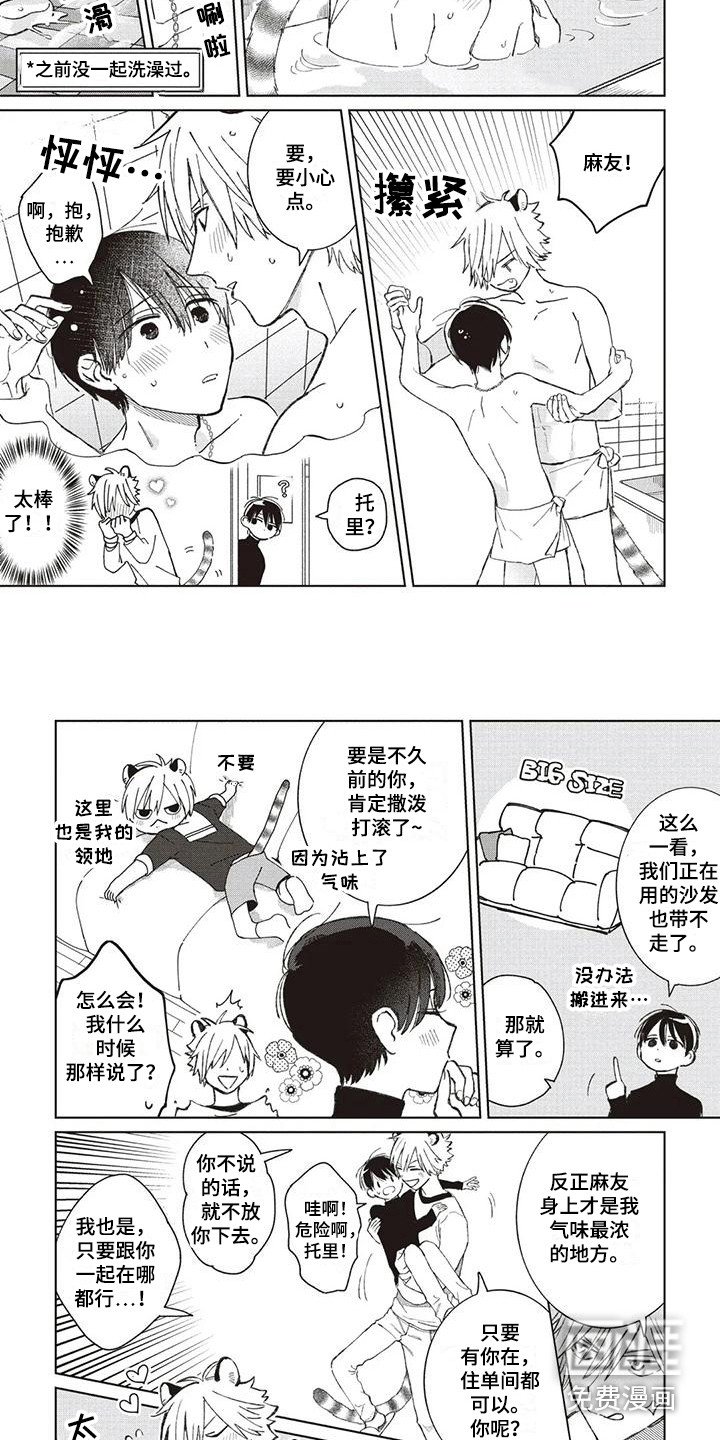 第5话5